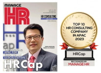 한국계 HRCap 아태 지역 10대 HR컨설팅기업 선정