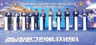 경남 산단 에너지 자립·메타버스 기지 변신