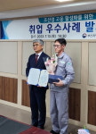 HJ중공업 협력사 제이디텍, 조선업 취업 우수기업 선정
