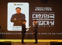 케이엠제약, 2023 대한민국 산업대상 품질혁신 부문 수상자로 선정