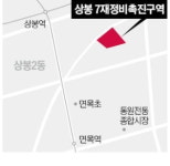 상봉7구역, 43→49층으로 높인다