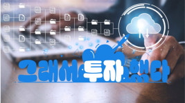 2년 반만에 판 뒤집은 남자…데이터 보호 솔루션에 투자한 이유 [그래서 투자했다]