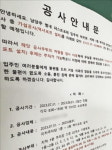철근 빠진 LH 아파트 분노…예비 입주민 싹 부수고 다시 지어라