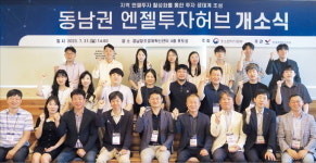 경남, 창업 메카로 뜬다…투자펀드 1조원 조성
