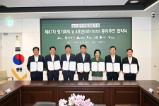 과천시, 경기중부권행정협의회 정기회에서 4호선 증차 위한 업무협약