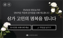 열심히 살아왔는데…민원 시달리던 돼지 농장주 극단선택