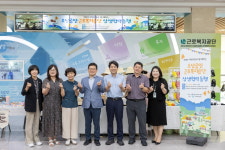 근로복지공단, 울산 중구청과 상생협력 동행