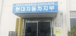 현대차 노조, 올해 임단협 교섭 결렬 선언…파업 준비 돌입