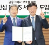 하나은행-코리아크레딧뷰로 전기통신 금융사기 예방 맞손