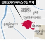 원주에 2500석 오페라 하우스 들어서나
