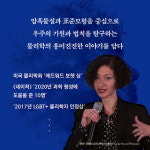 "H.O.T 강타 포스터 걸어놓고 공부"…첫 흑인 입자물리학 교수 탄생