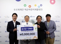 싱컴바인, 달수네라이브와 넥슨어린이재활병원에 성금 기부