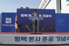 하이리움산업, 평택에 신사옥 준공 수소 모빌리티 시대 주역