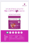 엔디어리스트, 반려동물 아이스크림 펫숑 출시