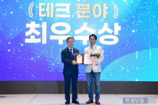 [포토] 뱅크몰, 한경 핀테크대상 테크 분야 최우수상 수상