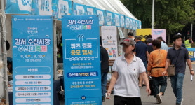 [포토] 강서 수산시장 수산대축제