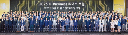 국민銀, 중소·중견기업 CEO 초청 K-비즈니스 리더스 포럼