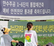 도심 정비사업 속도내는 인천 남동구