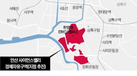 안산사이언스밸리 일원에 산·학·연 혁신 생태계…제조업 중심 경제, 첨단산업 변신