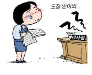 반성문 들고 지점 돌아라 새마을금고의 갑질