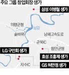 의령쌀 300석으로 삼성 세운 호암…내가 갈 길은 사업보국