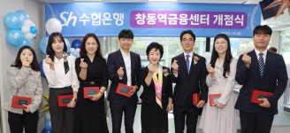 은행 점포 줄어드는데…수협銀, 서울 창동역에 신설