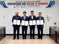 강원지방조달청, 강원 혁신기관과 창업기업 육성 업무협약