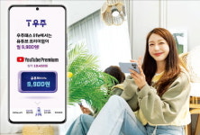 SK텔레콤, 새로운 청년 요금제·가족로밍 프로모션 선보여