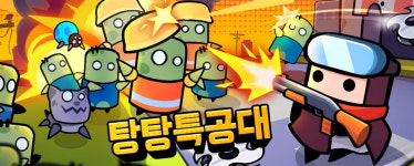 게임 스타트업의 생존법... 하이브리드 캐주얼이 뜬다[긱스]