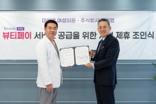 스페컴, 미애로 여성의원과 서비스 공급 제휴