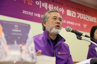 이태원 참사 유가족 