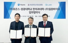 휴온스, 일원바이오·원광대와 ‘양춘사 추출물’ 독점 공급 계약
