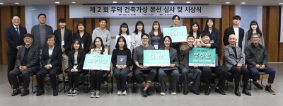 제2회 우덕 건축가상에 홍익대 이동희·박정빈