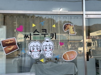 매출 0원→1500만원 소금빵 1만개 판 자매의 비결은… [방준식의 N잡 시대]