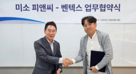 미소피앤씨, 에어로젤 100% 수성 분산 성공