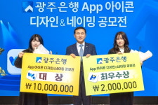 광주은행, 개인 뱅킹 웹 아이콘에 와(Wa) 뱅크