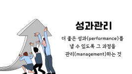 실리콘밸리에선 이렇게 한다던데?…팀원들 연말평가 잘하는 법 [긱스]