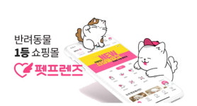 IMM PE, 펫커머스 1위 펫프렌즈 경영권 매각 추진