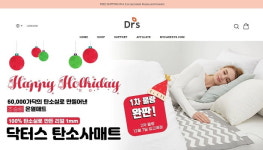 닥터서플라이, 탄소매트 사업 해외 진출 가속화