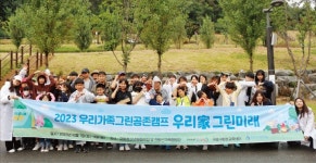 구립궁동청소년문화의집, 청소년·어르신 소통 세대동행 프로젝트 신설