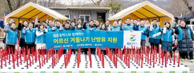 구룡마을 찾아간 GS칼텍스…따뜻한 난방유 나눔