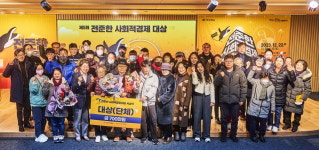 제5회 전준한 사회적경제 대상에 사회복지법인 유은복지재단 나눔공동체