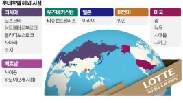 힐튼처럼…롯데호텔 글로벌 체인 구축한다