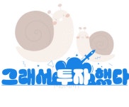 달팽이 속 이것으로 이너뷰티 정조준… 父子 도전에 주목한 이유 [그래서 투자했다]