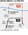 퇴근길 대란 명동…광역버스 노선·정차위치 바꾼다