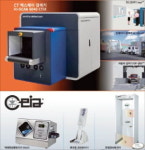 동곡기정, 공항·세관 보안검색 장비 설비·유지 보수