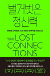 이렇게 베껴도 되나… 출판계 베스트셀러 묻어가기 점입가경