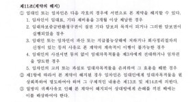 임차인 '명도 소송'이 불가피하다면 [한경부동산밸류업센터]