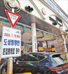 [포토] 남산터널 15일부터 외곽방향 ‘무료’