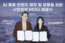 루카스메타, 게티이미지코리아와 생성형 AI 콘텐츠 사업협력 MOU 체결